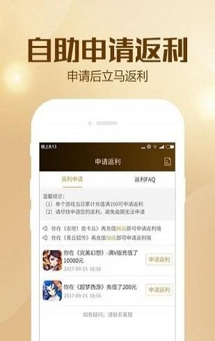 BTGO盒  v2.3.4图2