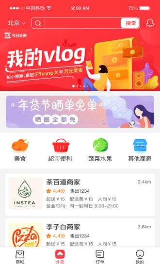 馨易购  v1.0.4图4