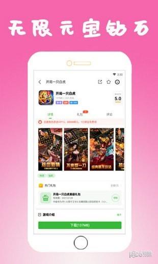 狂玩  v2.0.827图1