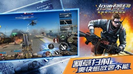 抢滩登陆3d  v1.2.7.2图5