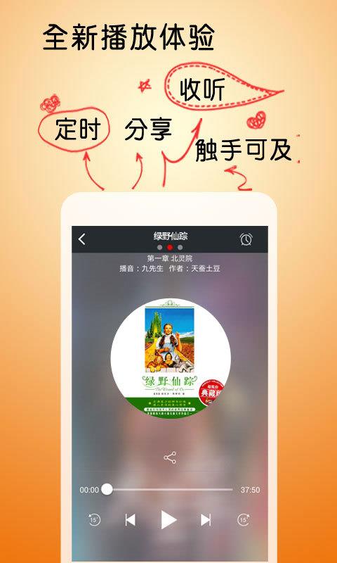 绿野仙踪  v2.0.4图3