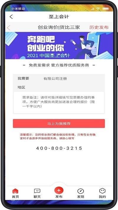 至上会计  v1.0.1图3