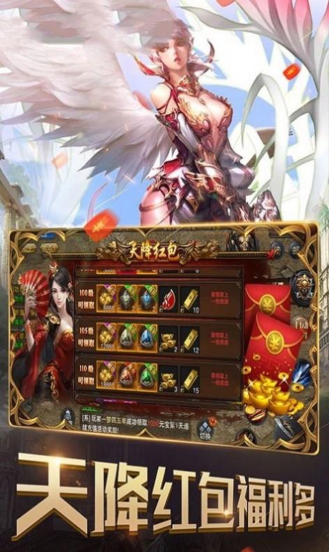 帝王魂传奇  v1.3图3