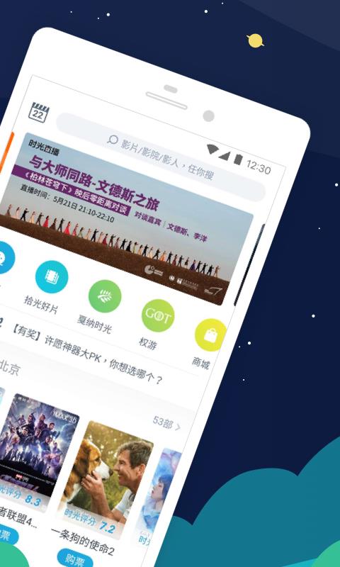 时光网Mtime  v10.0.1图2