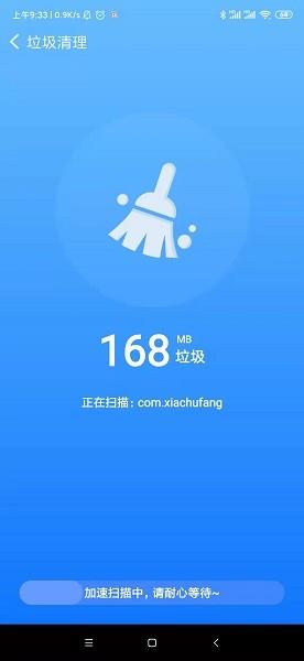 乐享清理  v1.0.0图2