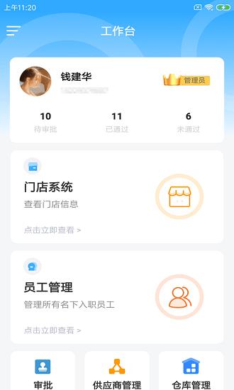 犀优奶企  v1.0.0图3