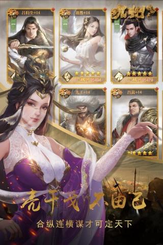 九州缥缈录官网版  v1.0.9图2