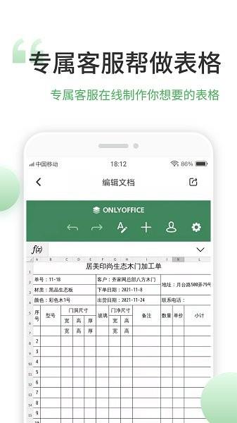 表格编辑手机版  v1.3.9图4