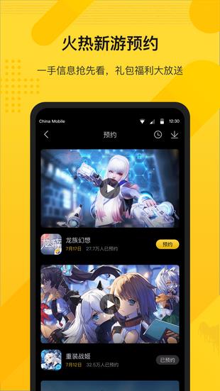 游所为  v0.0.2.6图1