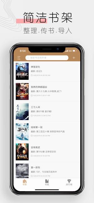 木瓜追书(神器正版)  v1.5图4