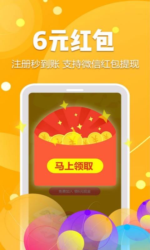 手游超人  v1.00.44图2