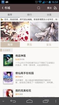 笔趣小说  v1.1.100图5