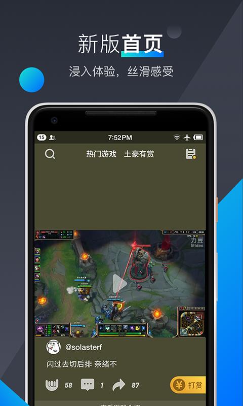 鲸鱼电竞  v3.8.1图1