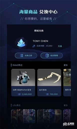 西瓜电竞  v4.3.3图3