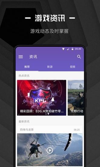 游推推  v1.1.0图3