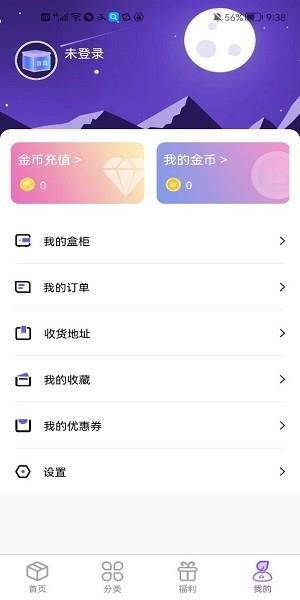 潮物魔盒  v1.0图2