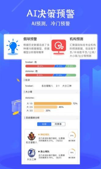 硬球比分  v1.7.2图2