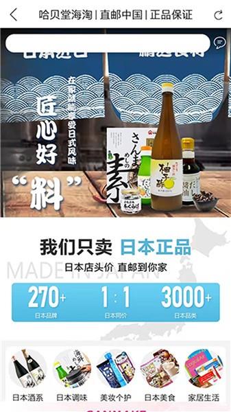 哈贝堂  v2.2.02图3