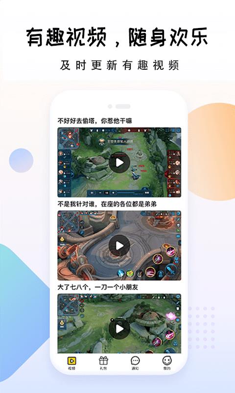 多多礼包大师  v1.2.12图2