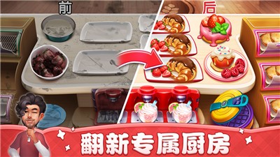 小镇大厨牡蛎节  v1.9.0图1