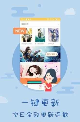 免费书香小说  v2.3.16图2