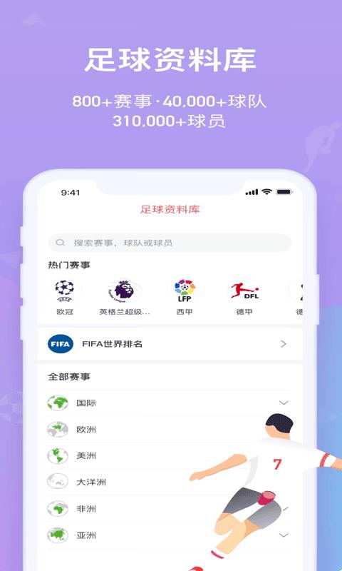 盈体育  v1.0图3