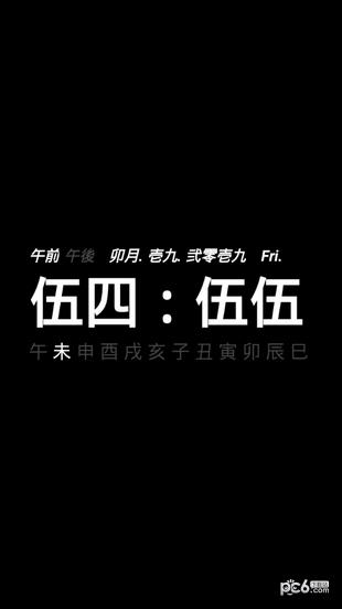 网红时钟美化版