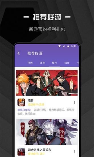 游推推  v1.1.0图1