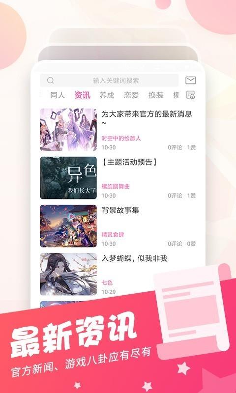 耀玩社区  v1.0.2图1