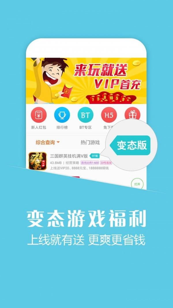 悟空助手  v3.1图3