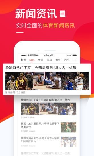 五星体育高清直播  v1.0.1图3