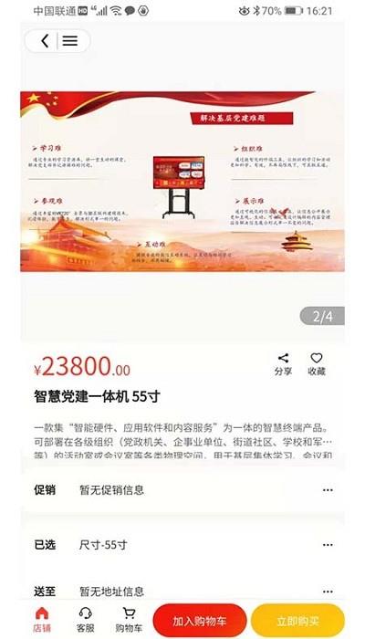 得宝商城  v4.0.48图3