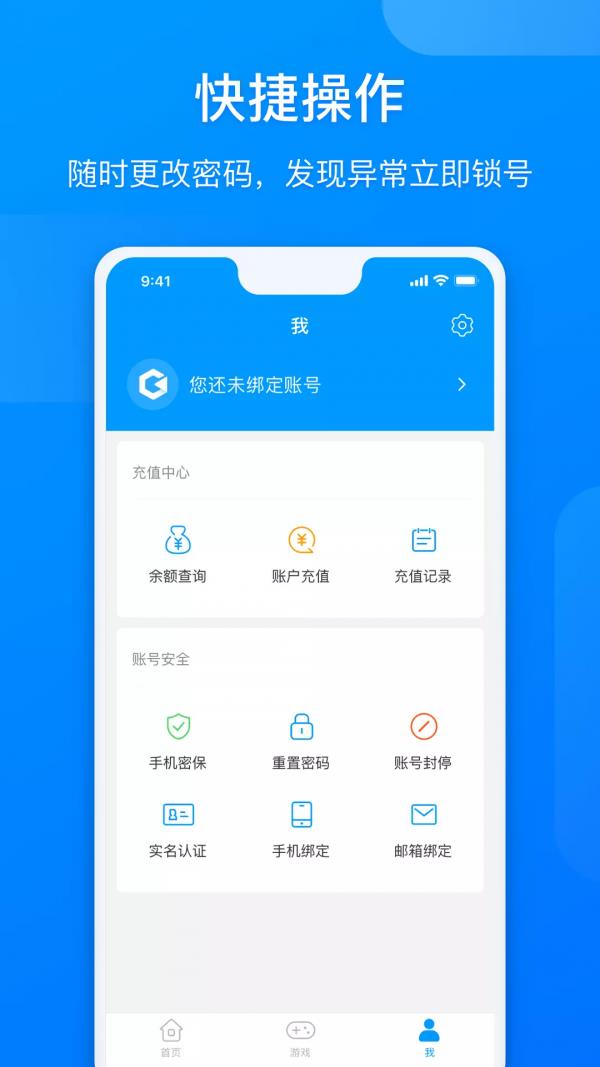 网元账号管家  v1.10.1图3