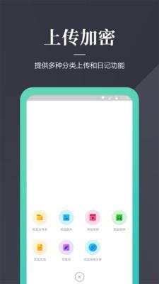 加密狗  v1.1.3图1