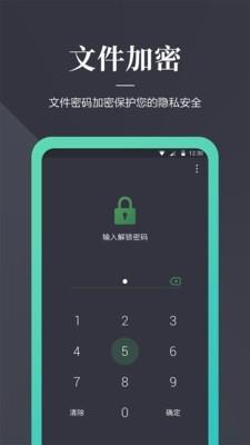 加密狗  v1.1.3图2