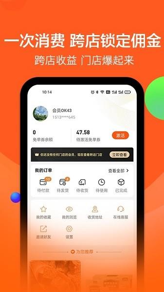 吆省  v1.10.0图1