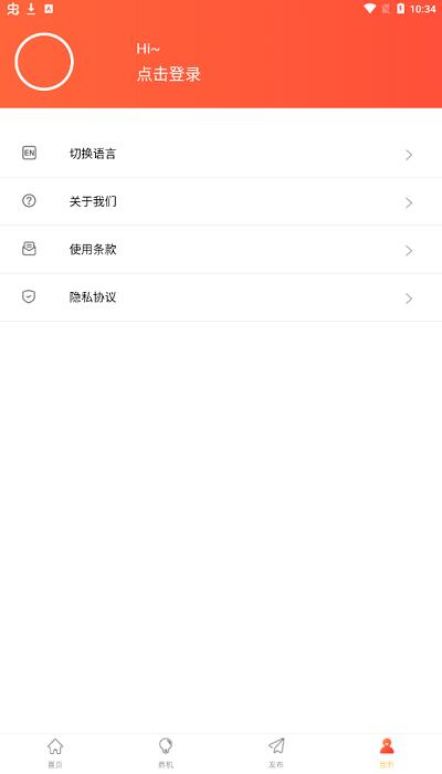 欧贸汇  v1.0.0图2