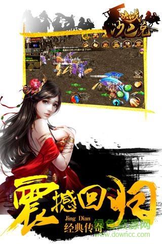 决战沙巴克最新版  v2.6.0图3