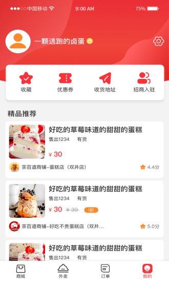 馨易购  v1.0.4图2