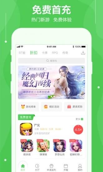 可盘  v1.7.3图1