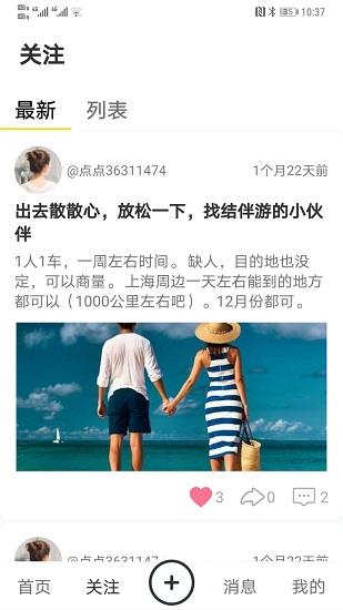 点点爱生活  v1.0.0图2