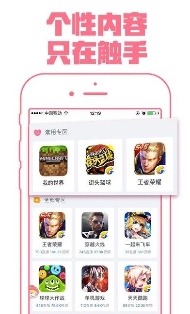 触手PRO直播官方手机版  v6.0.2图1