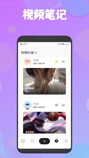 手写笔记本  v1.1图1