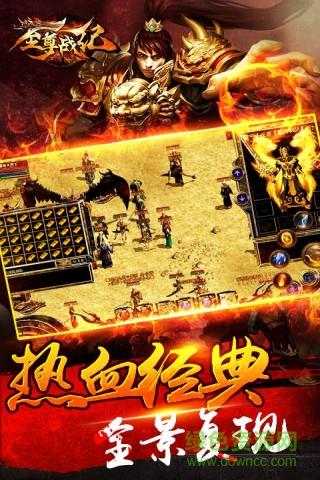 至尊战纪  v0.5.8.10图1