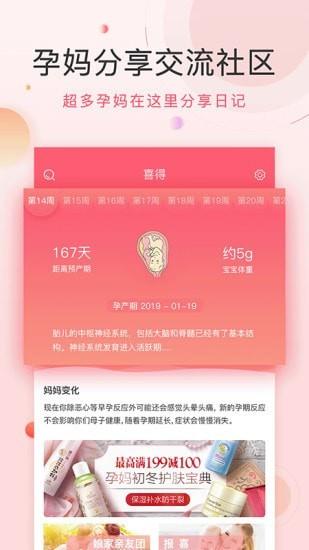 喜花开  v5.0.6图3