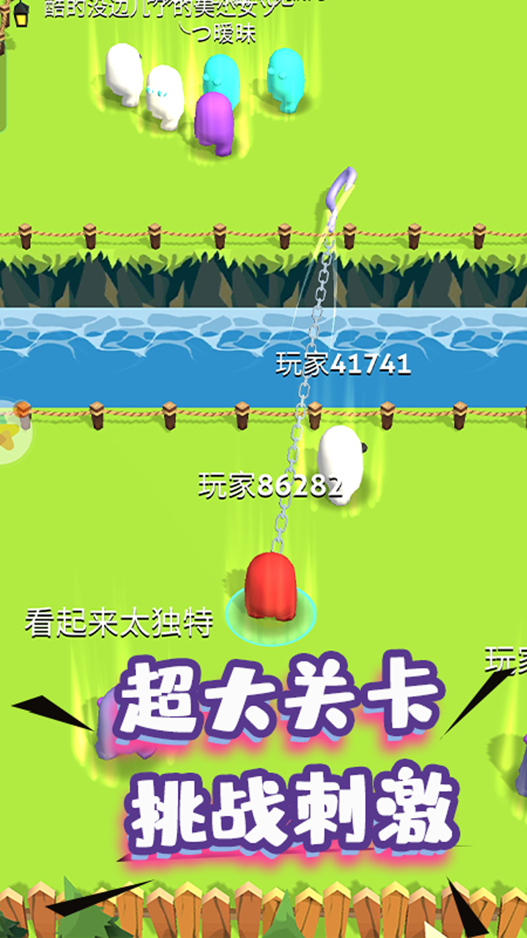 人群大乱斗  v1.2图1