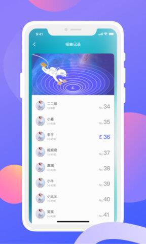 隐世交友  v1.1.0图4