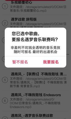 遇梦  v6.4.4图5