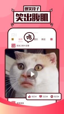 joke精品段子  v1.1.4图1