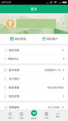 沃奇医药  v1.6.1图2